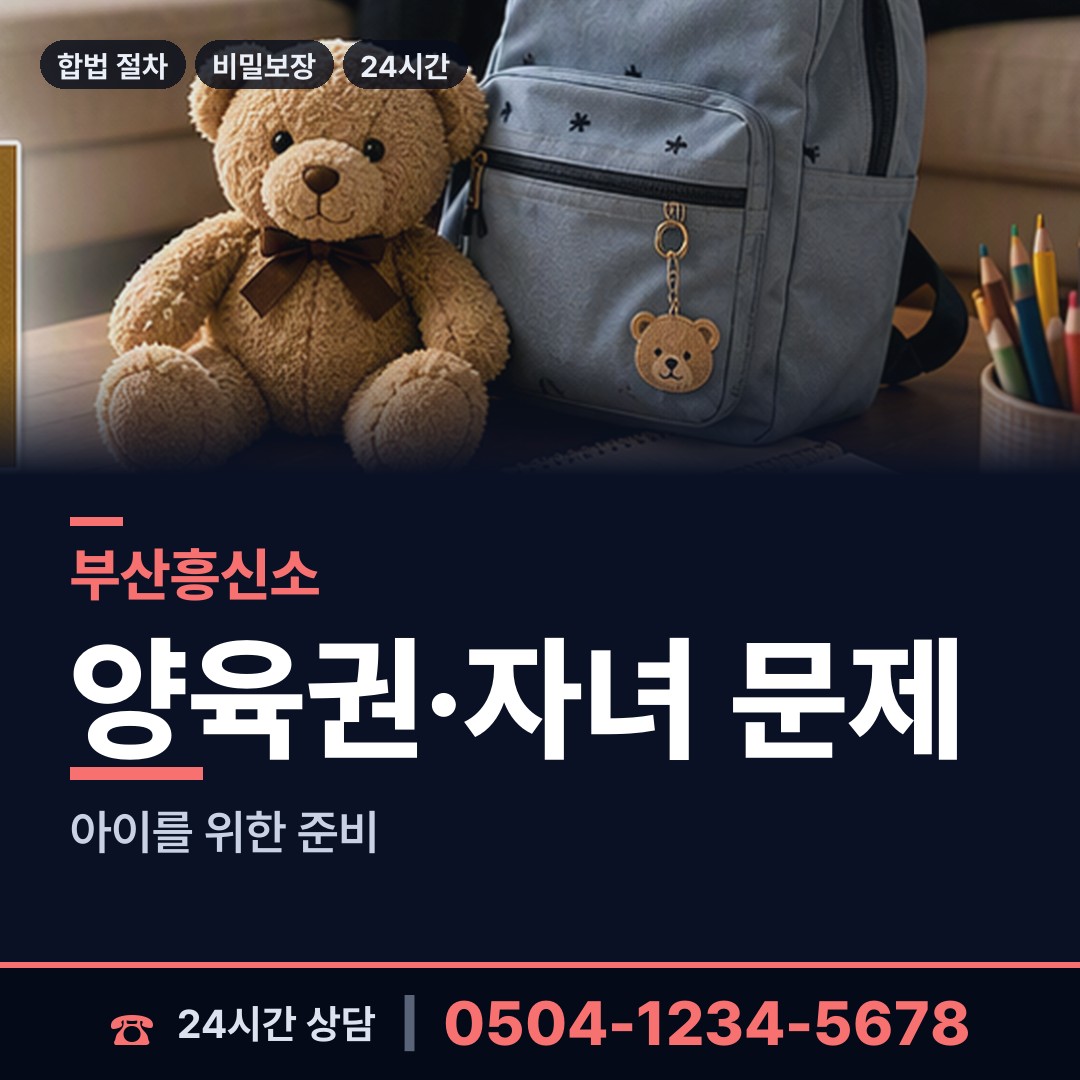 부산 반송제1동 전과조회 상담 안내